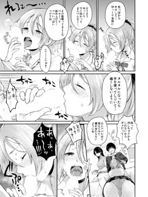 COMIC 夢幻転生 2025年12月号 [DL版]_104