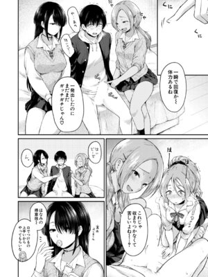 COMIC 夢幻転生 2025年12月号 [DL版]_107