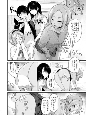 COMIC 夢幻転生 2025年12月号 [DL版]_109