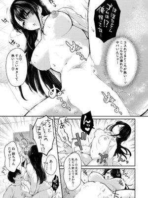 COMIC 夢幻転生 2025年12月号 [DL版]_116