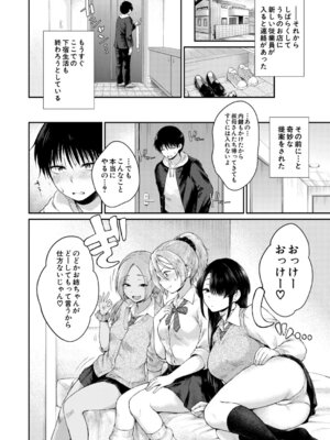 COMIC 夢幻転生 2025年12月号 [DL版]_117