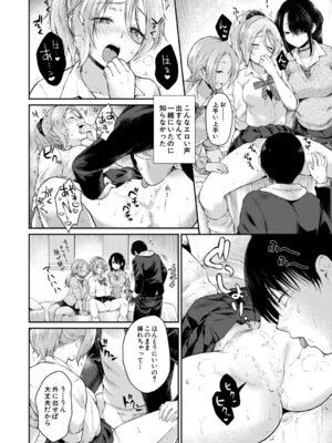 COMIC 夢幻転生 2025年12月号 [DL版]_119