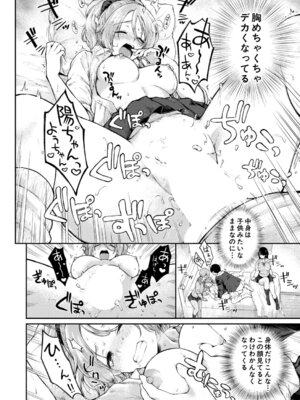 COMIC 夢幻転生 2025年12月号 [DL版]_121