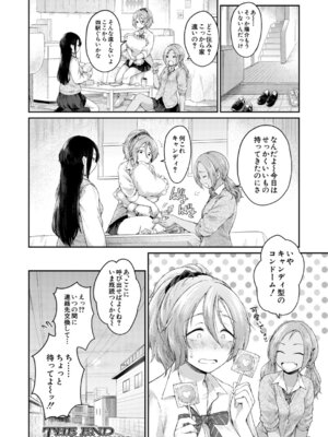 COMIC 夢幻転生 2025年12月号 [DL版]_129