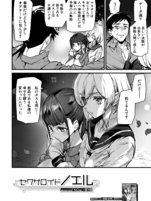 COMIC 夢幻転生 2025年12月号 [DL版]_131