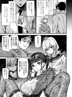 COMIC 夢幻転生 2025年12月号 [DL版]_132