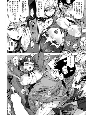 COMIC 夢幻転生 2025年12月号 [DL版]_139