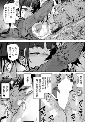 COMIC 夢幻転生 2025年12月号 [DL版]_148