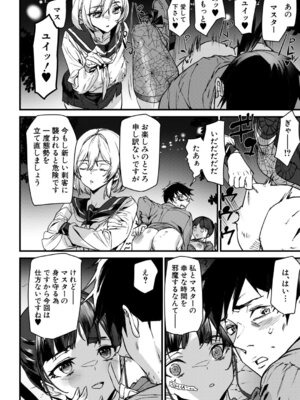 COMIC 夢幻転生 2025年12月号 [DL版]_153