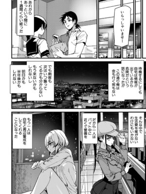 COMIC 夢幻転生 2025年12月号 [DL版]_155