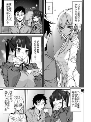 COMIC 夢幻転生 2025年12月号 [DL版]_156