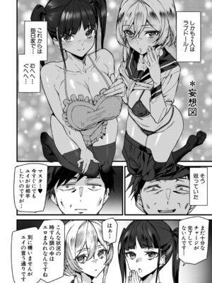 COMIC 夢幻転生 2025年12月号 [DL版]_157