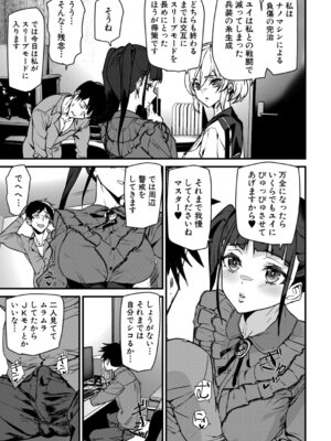 COMIC 夢幻転生 2025年12月号 [DL版]_158