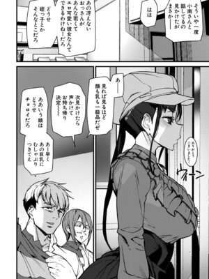 COMIC 夢幻転生 2025年12月号 [DL版]_161