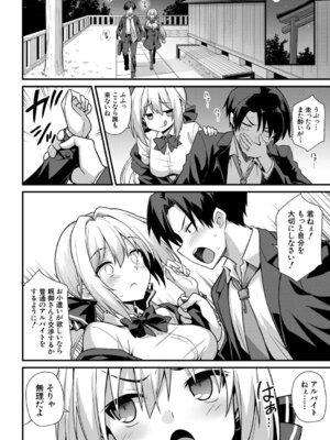 COMIC 夢幻転生 2025年12月号 [DL版]_171