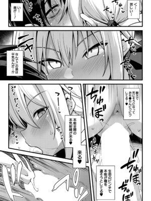 COMIC 夢幻転生 2025年12月号 [DL版]_190