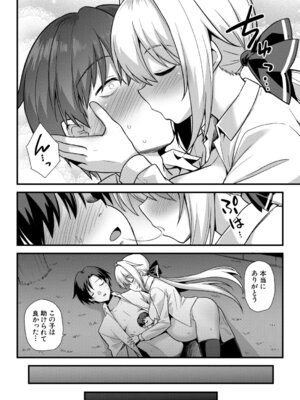 COMIC 夢幻転生 2025年12月号 [DL版]_221