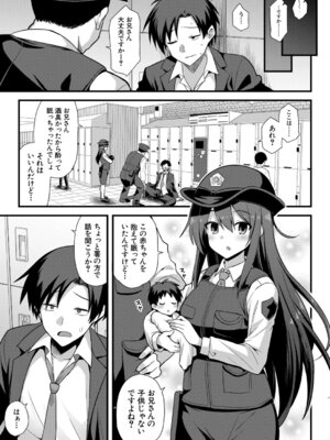 COMIC 夢幻転生 2025年12月号 [DL版]_222