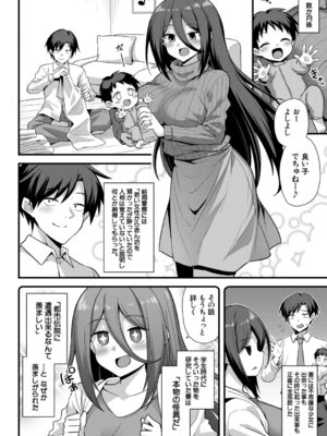 COMIC 夢幻転生 2025年12月号 [DL版]_223