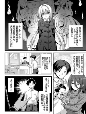 COMIC 夢幻転生 2025年12月号 [DL版]_225