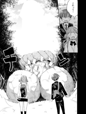 COMIC 夢幻転生 2025年12月号 [DL版]_232