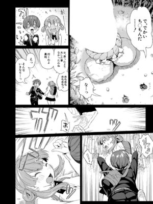 COMIC 夢幻転生 2025年12月号 [DL版]_233