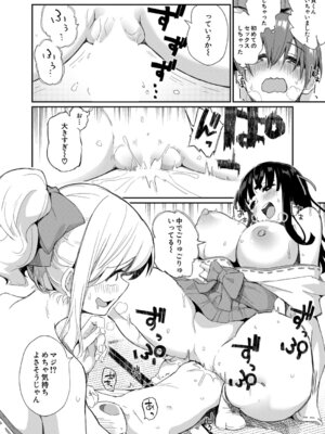 COMIC 夢幻転生 2025年12月号 [DL版]_243