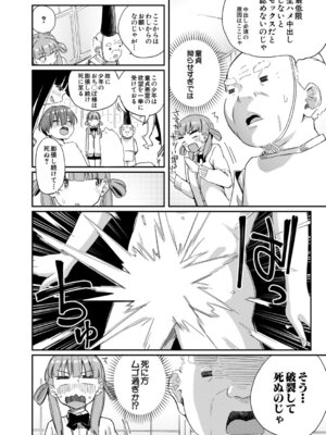 COMIC 夢幻転生 2025年12月号 [DL版]_251