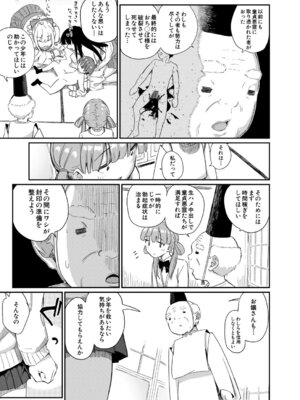 COMIC 夢幻転生 2025年12月号 [DL版]_252