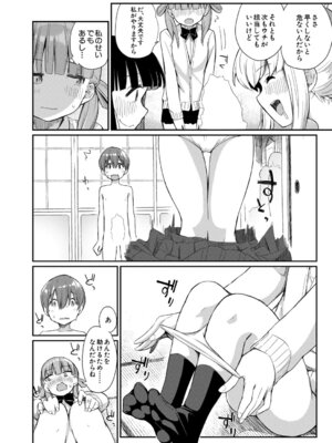 COMIC 夢幻転生 2025年12月号 [DL版]_255