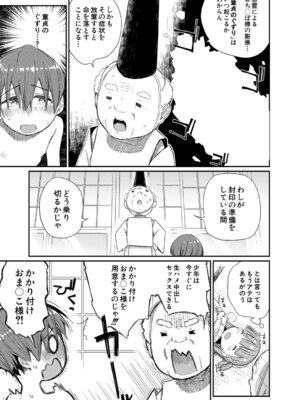 COMIC 夢幻転生 2025年12月号 [DL版]_266