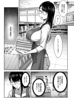 COMIC 夢幻転生 2025年12月号 [DL版]_268