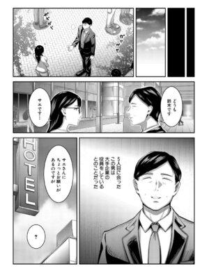 COMIC 夢幻転生 2025年12月号 [DL版]_272