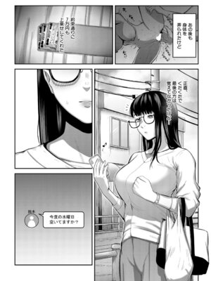 COMIC 夢幻転生 2025年12月号 [DL版]_283