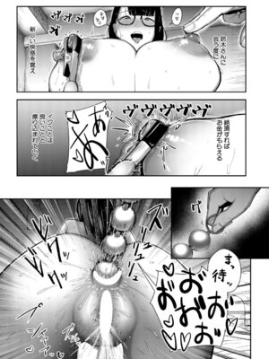 COMIC 夢幻転生 2025年12月号 [DL版]_286