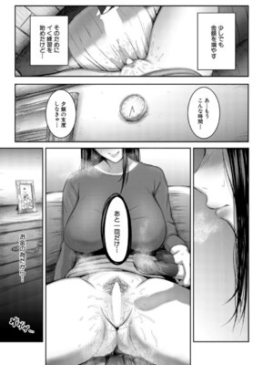 COMIC 夢幻転生 2025年12月号 [DL版]_290