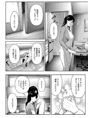 COMIC 夢幻転生 2025年12月号 [DL版]_291