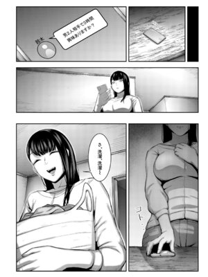 COMIC 夢幻転生 2025年12月号 [DL版]_293