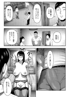 COMIC 夢幻転生 2025年12月号 [DL版]_296