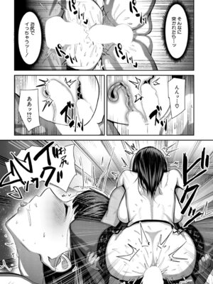 COMIC 夢幻転生 2025年12月号 [DL版]_304