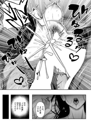 COMIC 夢幻転生 2025年12月号 [DL版]_314