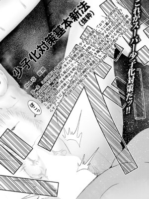 COMIC 夢幻転生 2025年12月号 [DL版]_317