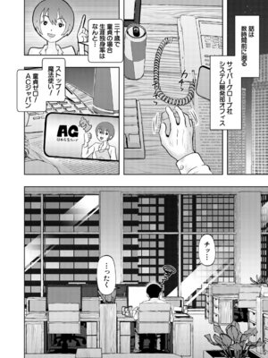 COMIC 夢幻転生 2025年12月号 [DL版]_319