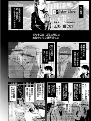 COMIC 夢幻転生 2025年12月号 [DL版]_321