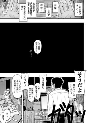 COMIC 夢幻転生 2025年12月号 [DL版]_322