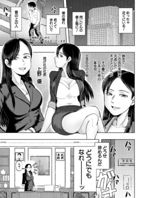 COMIC 夢幻転生 2025年12月号 [DL版]_326