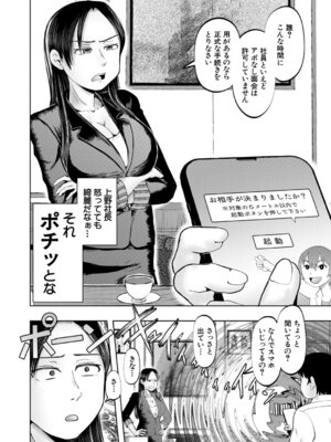 COMIC 夢幻転生 2025年12月号 [DL版]_327