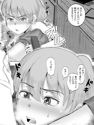 COMIC 夢幻転生 2025年12月号 [DL版]_339