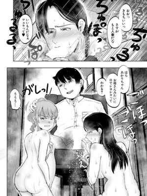 COMIC 夢幻転生 2025年12月号 [DL版]_345