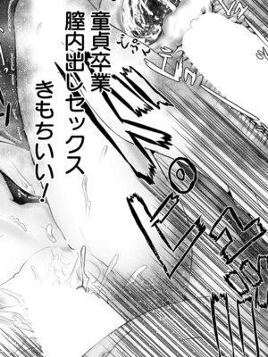 COMIC 夢幻転生 2025年12月号 [DL版]_359